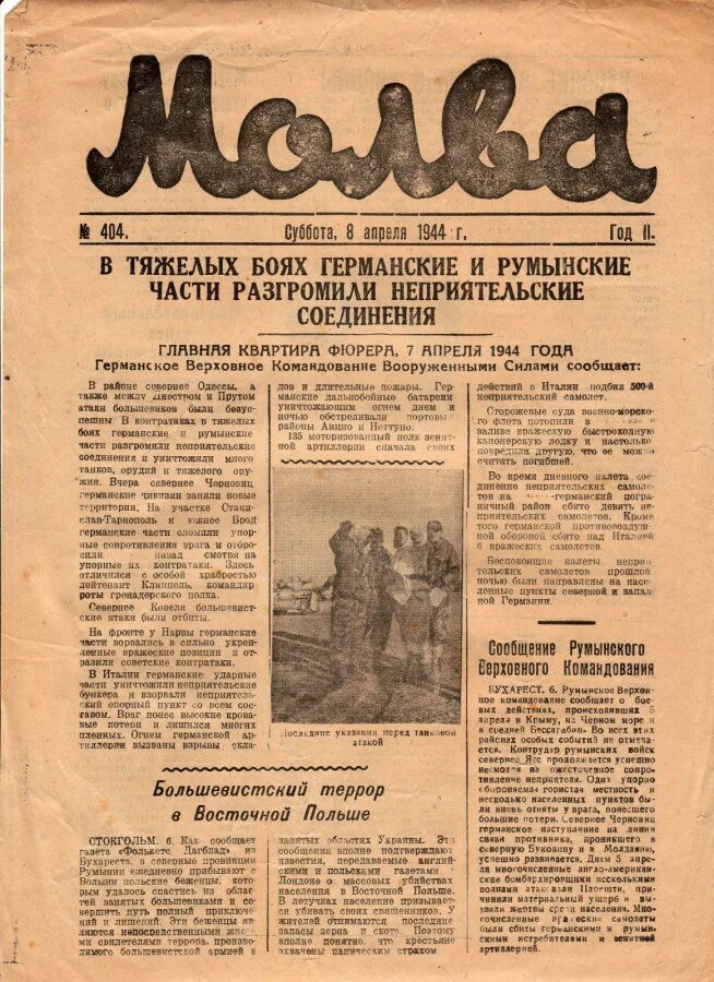 Молва журнал 19 века. Газета Молва. Журналы «Молва» и «телескоп».. Газета Молва 1834 года.