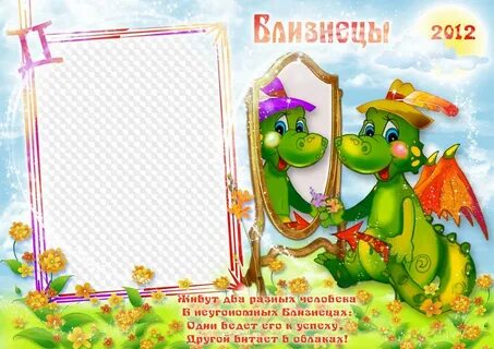 Рамка 2012 год