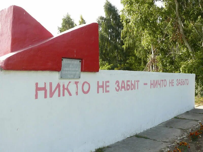 Гуляй поле обелиск. Памятник осенним ополченческим дивизиям. Вечный огонь каспийск. Красная могила луганская область. Чёрный обелиск революция обложка.