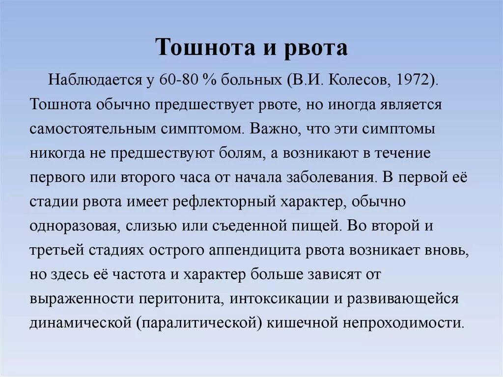 Может ли быть рвота после