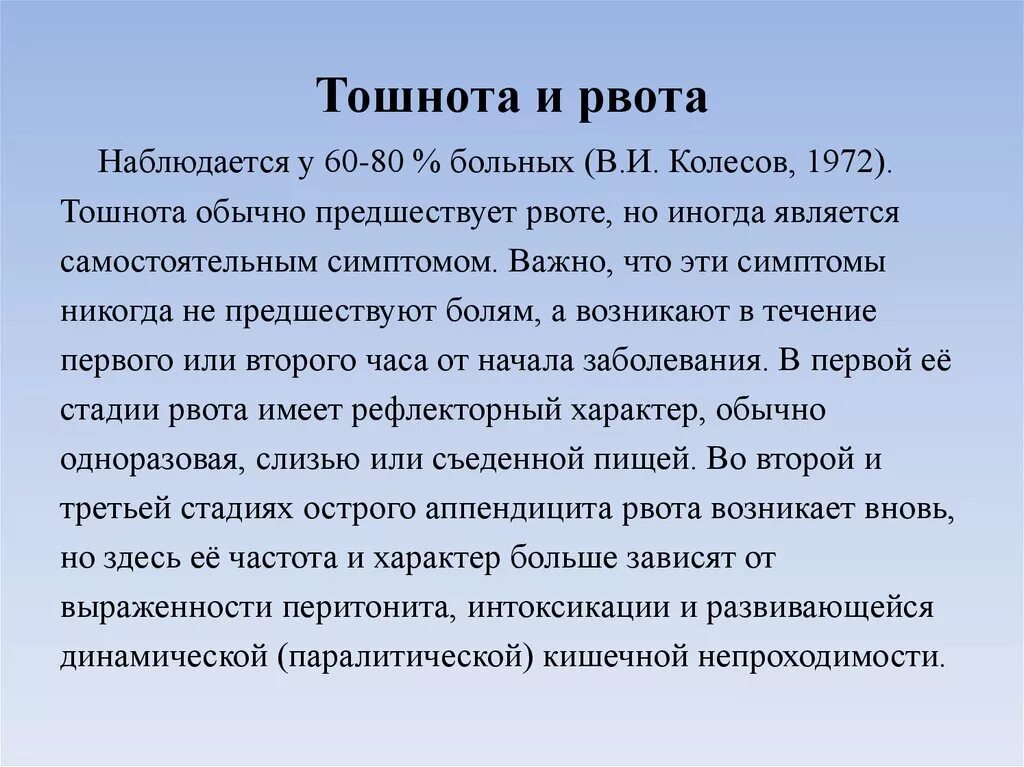 Молитва от тошноты и рвоты. Молитва при тошноте и рвоте. Молитва от тошноты у ребенка. Молитва от рвоты и поноса ребенку.