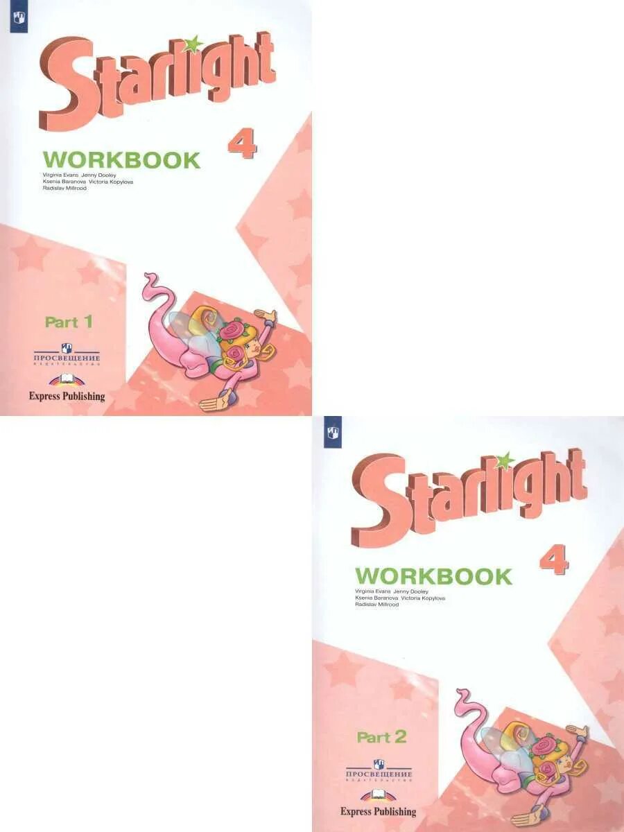 Starlight 2 - Workbook Part 2 / Звездный английский - рабочая тетрадь часть 2. Старлайт 2 класс рабочая тетрадь. Английский Starlight 4. Английский Старлайт 3 класс рабочая тетрадь. Рабочая тетрадь по английскому старлайт 10