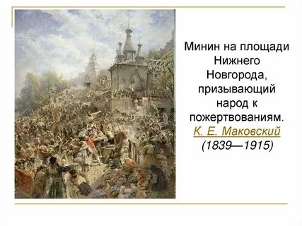 Что такое воззвание
