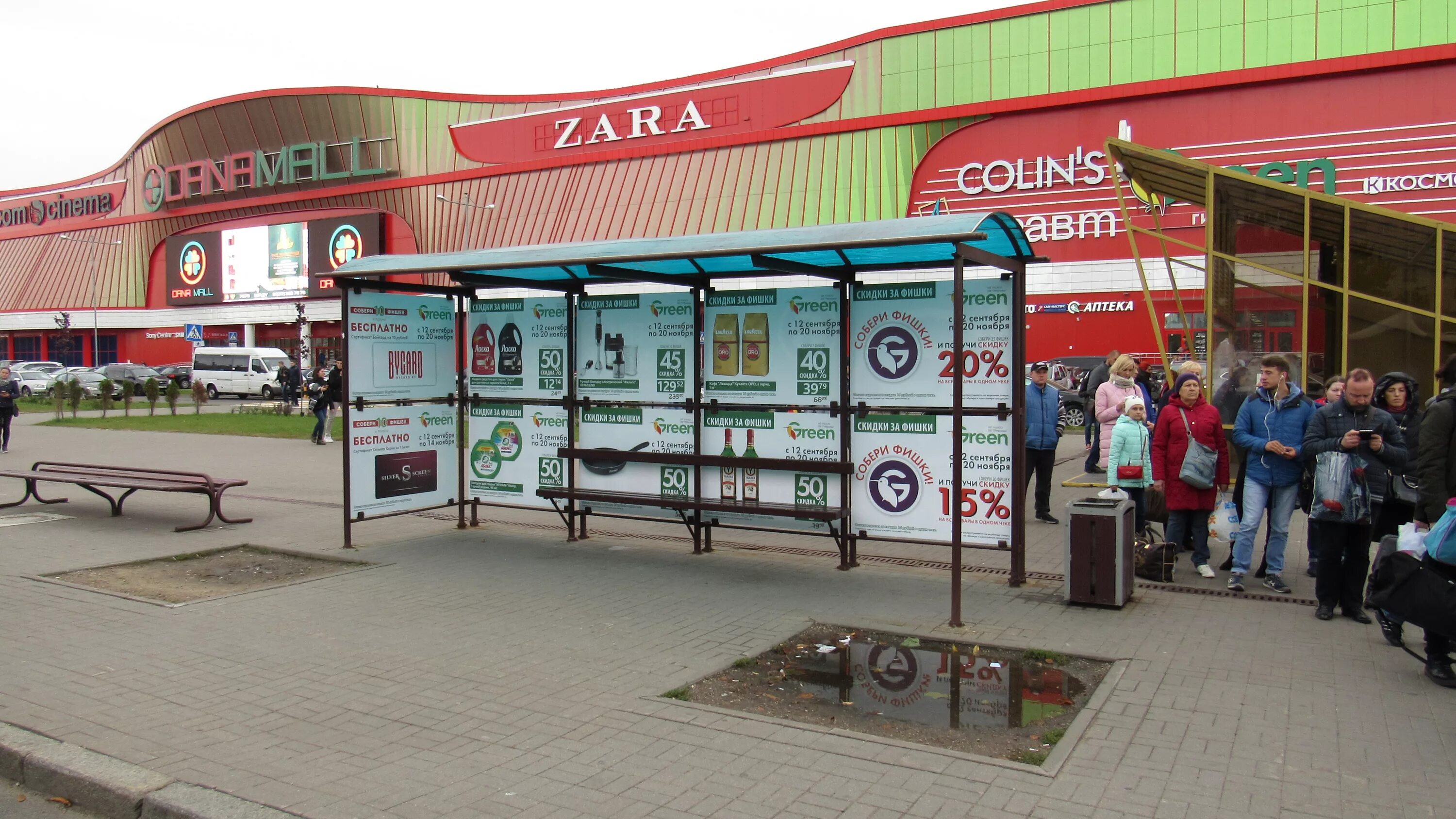Дане мол. Dana mall минск. dana mall минск магазины. тц дана молл. дана молл минск станция метро восток.