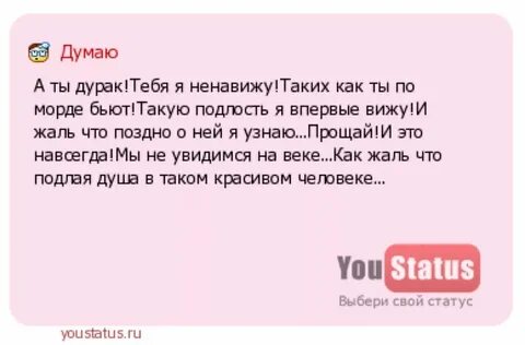 Мои слабости распознал мои сигналы