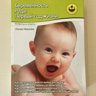 1 год жизни читать