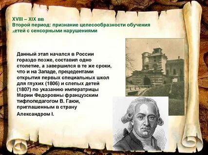 История специальной