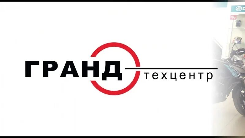 Гранд тракторная. Техцентр Гранд. Техцентр Гранд во Владимире. Техцентр Гранд Восток.