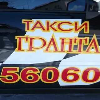 Такси баксан