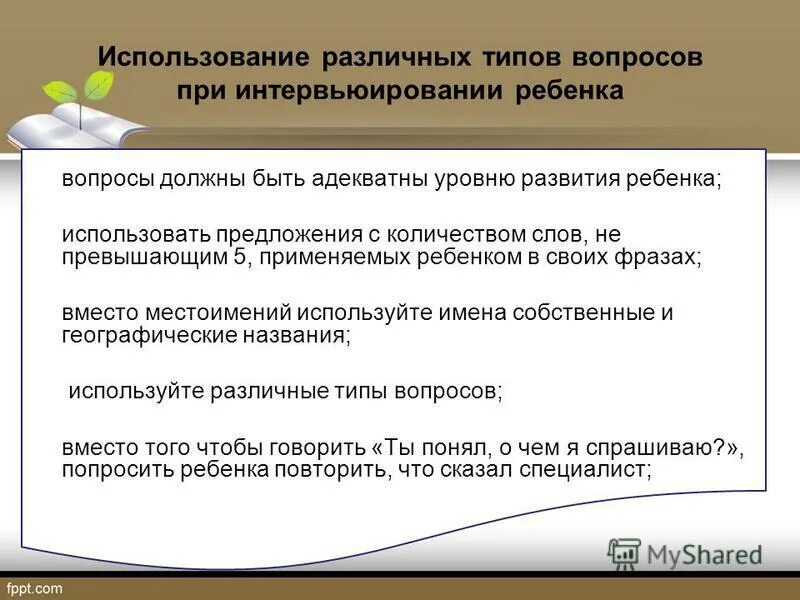 Средства смягчения высказывания. Виды тропов. Смягчающее выражение взамен резкого. Слова эвфемизмы. Рекламный стратег.