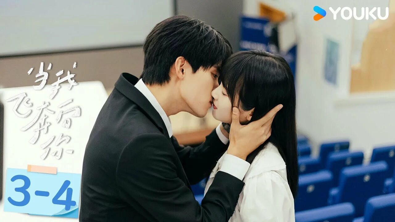 Когда я лечу к тебе дорама рутуб. When i fly towards you дорама. when i fly towards you дорама 2025. dorama когда мы поженимся. лечу тебе навстречу дорама (2025, китай).