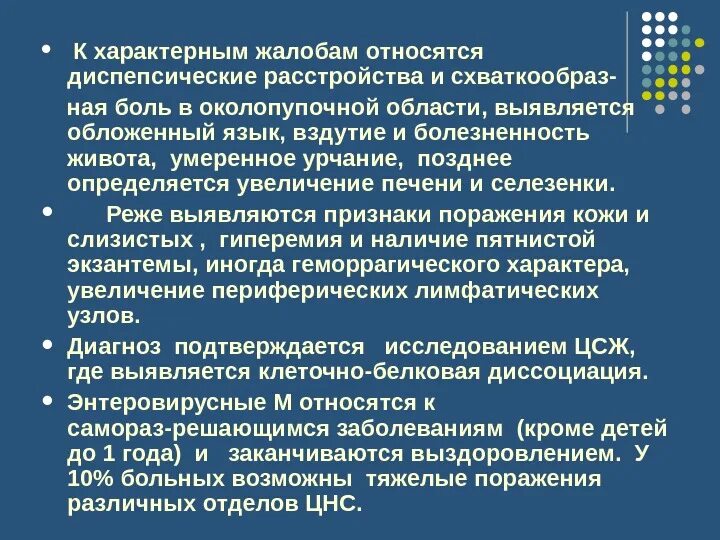 Околопупочная боль в животе. Болезненность околопупочной области. Боли в околопупочной области характерны для. Юли в околопупочной области. Болезненная пальпация в околопупочной области.