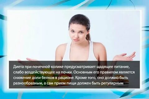 Номер стола при почках