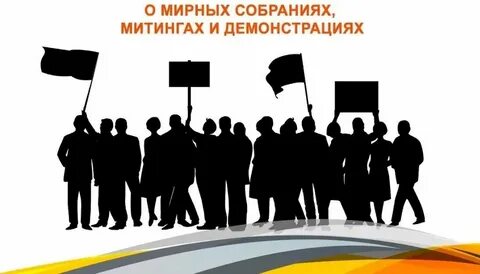 Право на манифестации