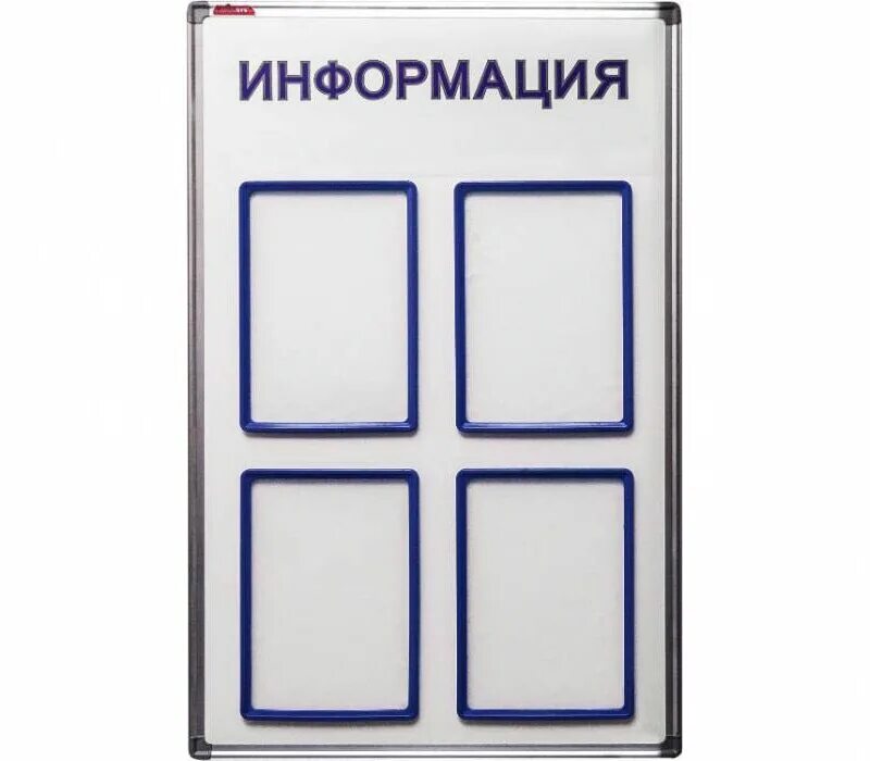 Стенд для информации с карманами. Информационный стенд с карманами а4. Кармашки для стенда. Уголок потребителя 2 кармана. Стенд 4 карманов а4.