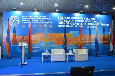 Военно экономическое сотрудничество