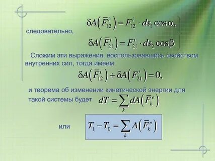 Свойства внутренних сил