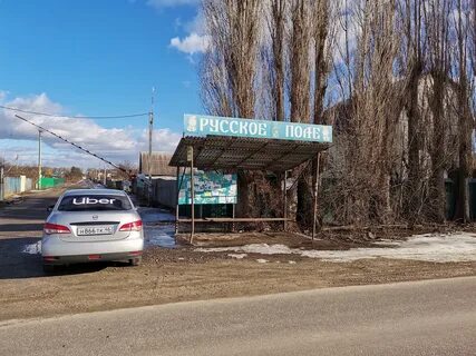 Масловка воронеж