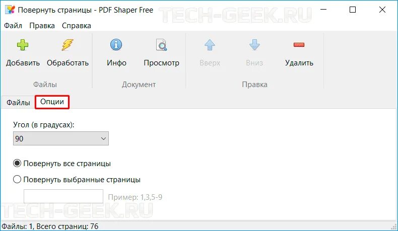 Сохранить страницу сайта в pdf. Развернуть пдф документ. В пдф развернуть лист. Как развернуть документ в pdf. Как перевернуть pdf файл.