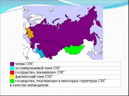 Бывшие страны снг список