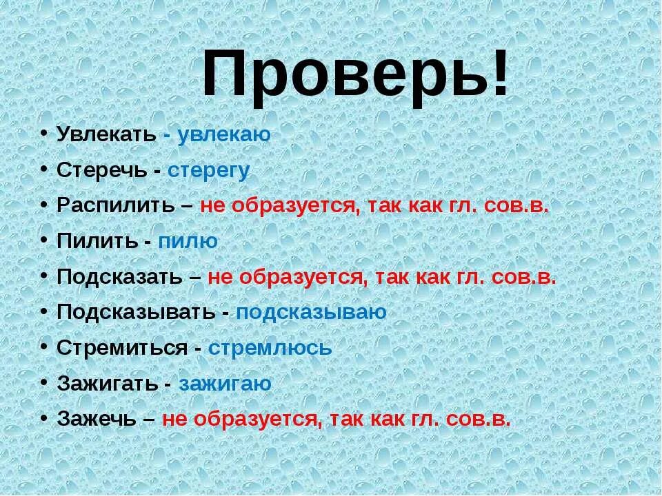 Увлекающимися как правильно