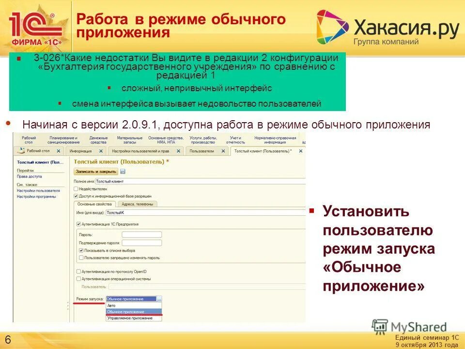 Microsoft get app button russian. Киностудия программа. Обучение аксесс 2007. 360 total security logo на русском 2020. Microsoft get app button russian.