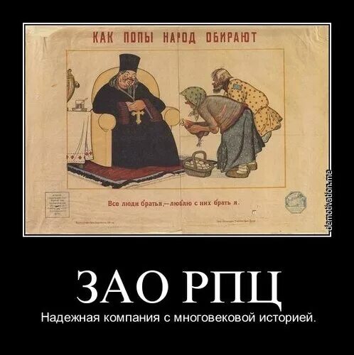 В попочку брат