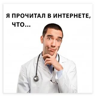Врач сильнейший