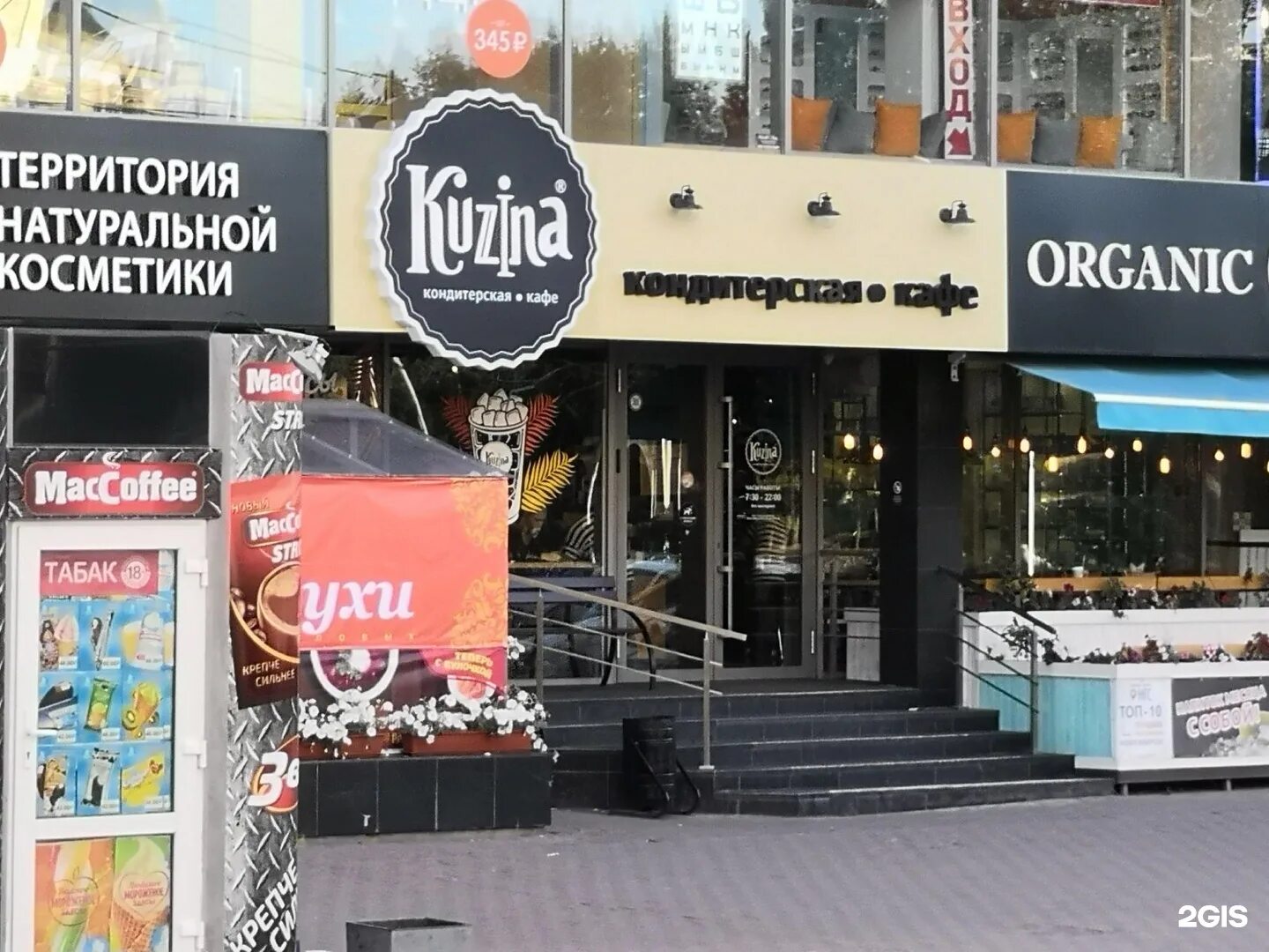 Красный проспект 17 кафе. Чико корейское кафе. Chicko красный просп. Кр проспект 17 новосибирск. Chicko красный просп 17 новосибирск отзывы.
