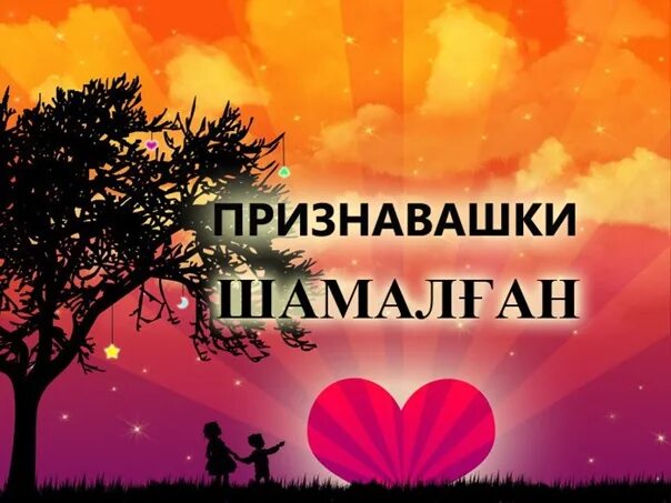 Признавашки великие луки. Признавашки. Сайт признавашки. Признавашки дзержинск вконтакте. Сайт признавашки.