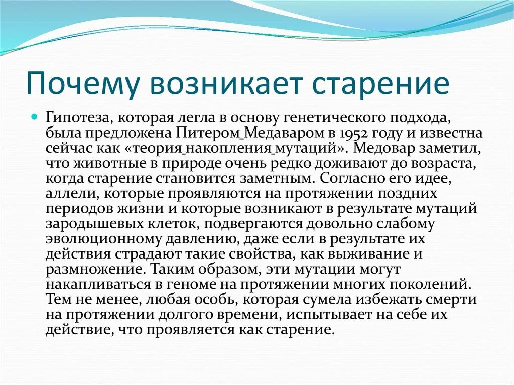 Почему происходит старение. Факторы старения кожи. Почему происходит старение. Факторы старения организма. Молодая и старая кожа.