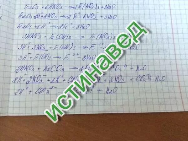 Назвать fe oh 3