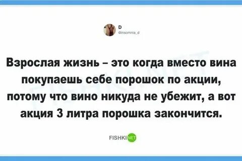 Мне казалось что моя взрослая жизнь