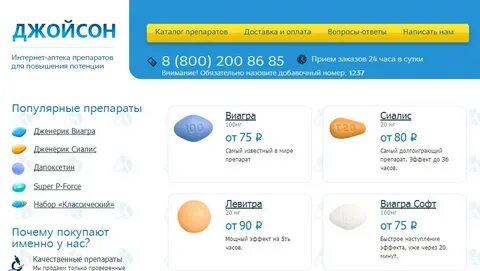 Каталог лекарств