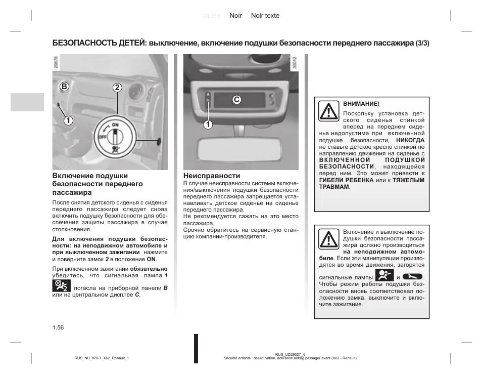 Рено мастер инструкция. Руководство по эксплуатации Рено мастер 2008-. Инструкция по эксплуатации Рено мастер 2. Рено мастер 2008 руководство.