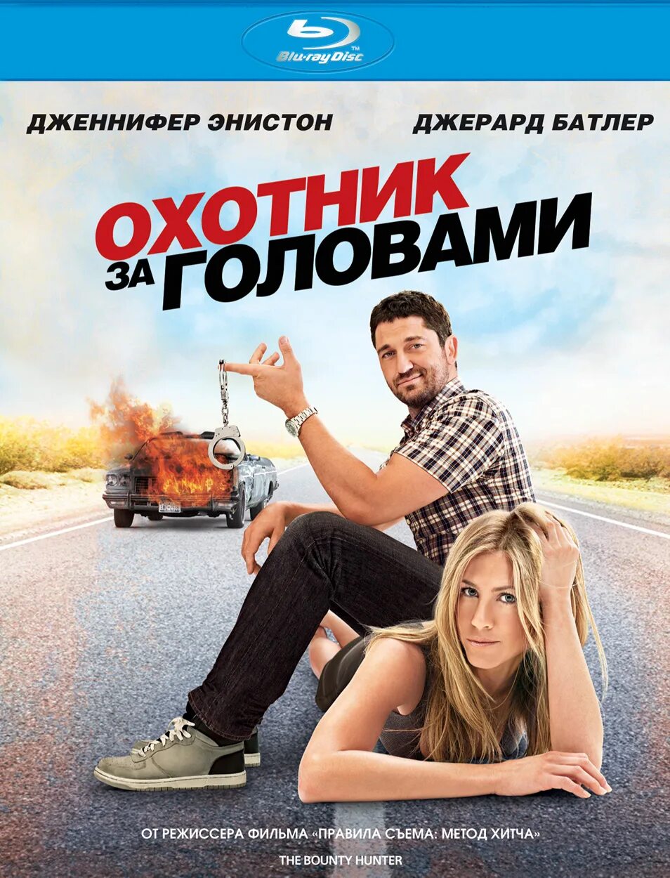 Охотник за головами (2010) Cover.