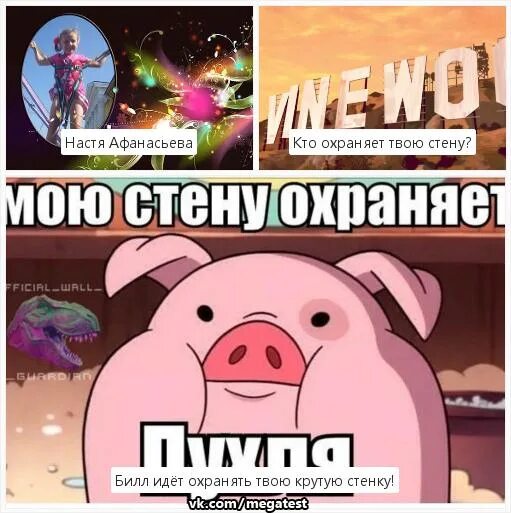 Моя стена твоя стена. Видящие стены. Его спина моя стена его глаза в них жизнь моя. Моя стена твоя стена. Мудрые надписи на стене.