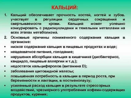Прочность кости