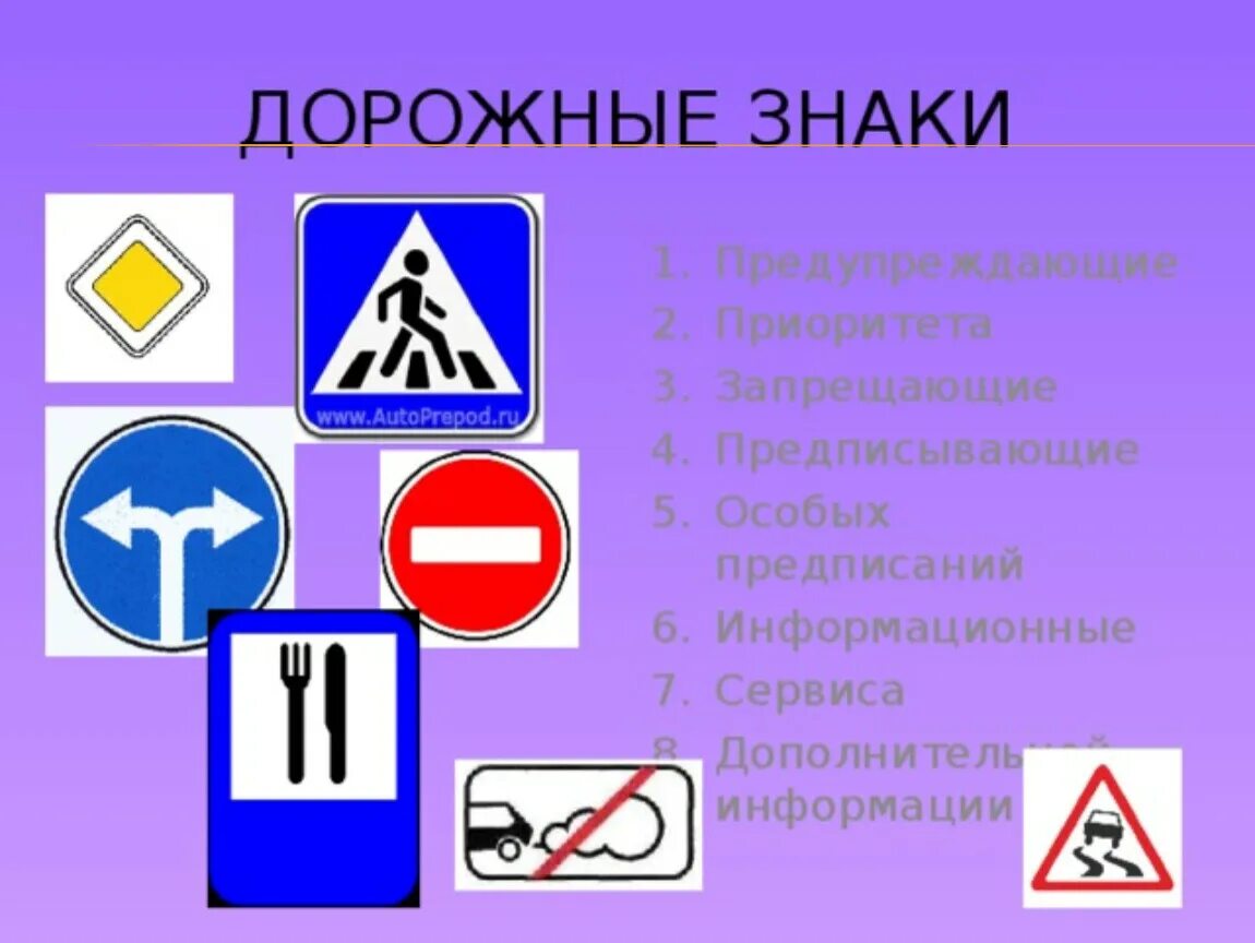 Правила пассажиров знаки. Места для пассажиров с детьми и инвалидов в общественном транспорте. Знак место остановки транспорта. Посадочная площадка для пассажира. Пиктограмма метро.