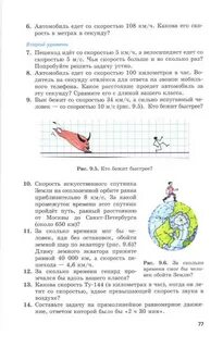 Генденштейн 7 класс учебник читать
