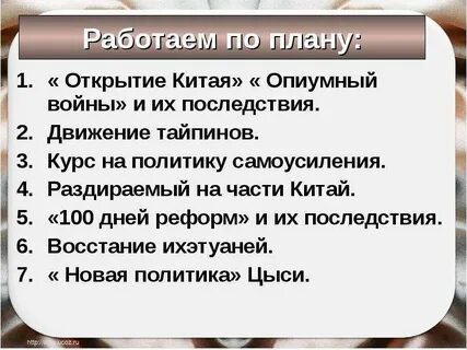 Укажите причины открытия