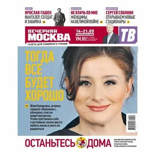 Журнал москва