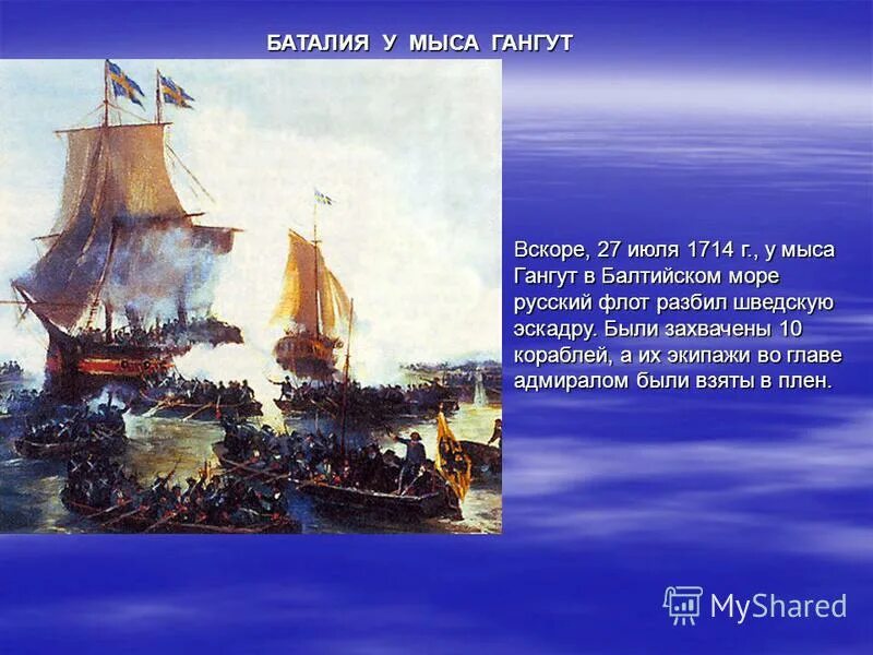 1703. шлиссельбург нотебург осада 1702. 1703 год в истории россии при петре 1. гравюра адриана шхонебека взятие азова. бой в устье невы петр 1.