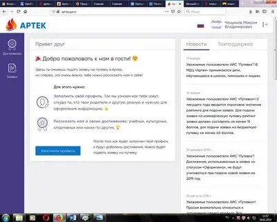 Аис путевка
