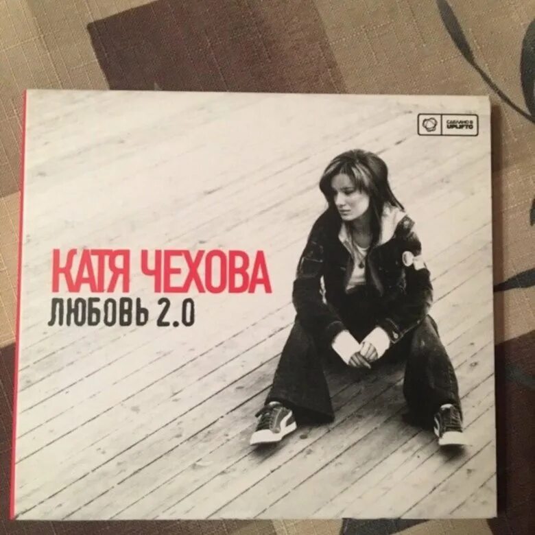 Катя Чехова. Катя Чехова любовь 2.0. Катя Чехова альбомы. Катя Чехова робот год выпуска. Катя чехова робот