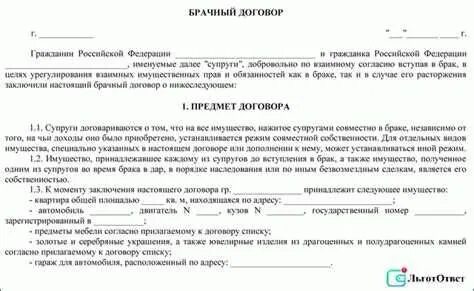 Договор с администрацией города