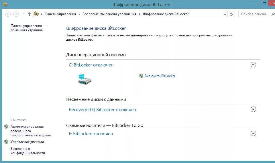 Шифрование диска bitlocker windows. Зашифрованный жесткий диск. шифрование дисков. шифрование жесткого диска. средства шифрования логических дисков.