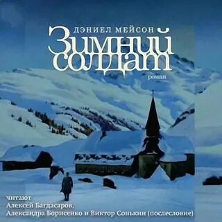 Audiobook m4b