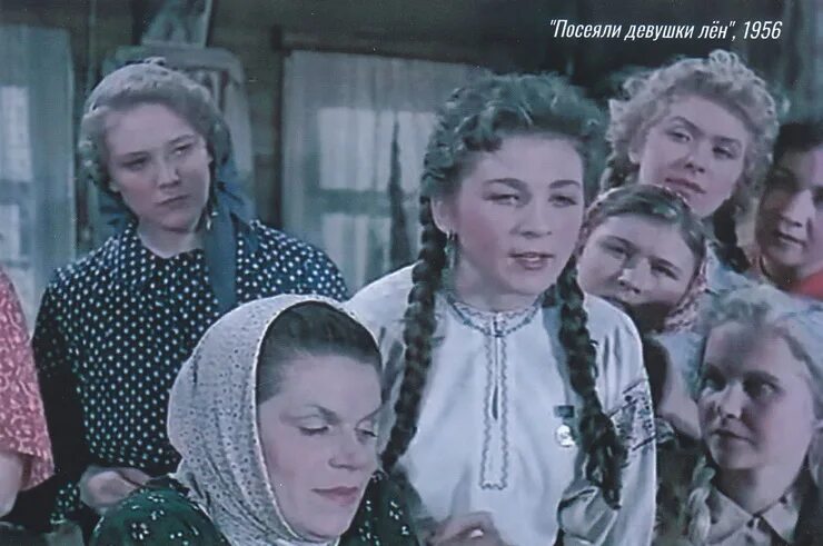 Посеяли девушки лен. Посеяли девушки лён. (1956).Афиша. Невеста 1956.