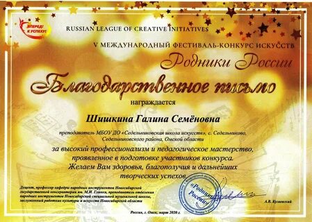 8 международный конкурс